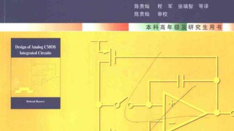 FPGA设计流程：从概念到成品的关键步骤解析