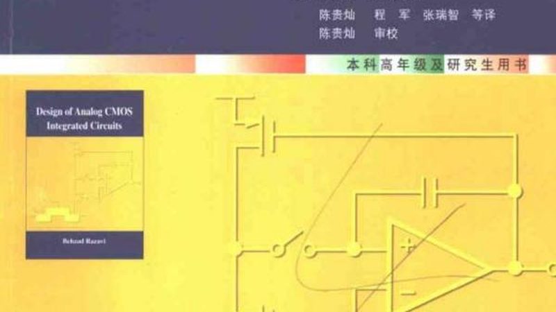 芯片设计制造全流程揭秘：从概念到成品